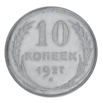 Монета СССР 10 копійок 1927 Серебро F-VF (Ag 500, 1,8 грамма) М20123 фото
