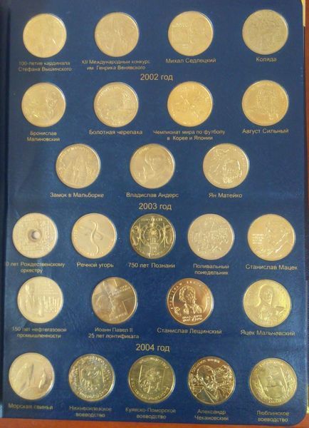 Набор монет Польша набор из 260 монет 1995-2014 UNC М05388 фото