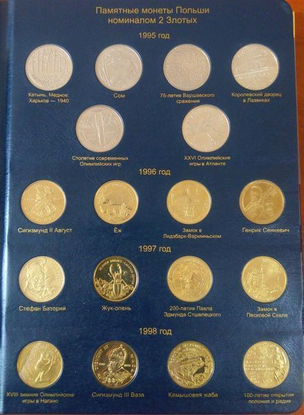 Набор монет Польша набор из 260 монет 1995-2014 UNC М05388 фото