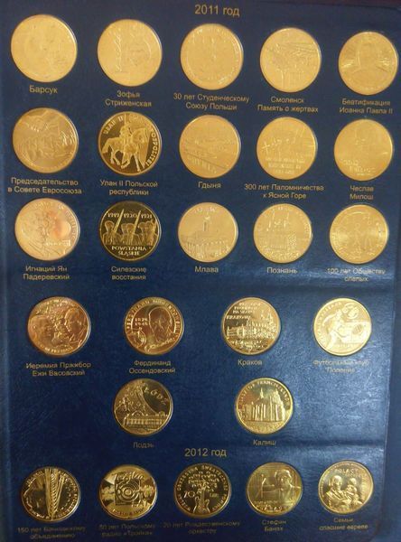 Набор монет Польша набор из 260 монет 1995-2014 UNC М05388 фото