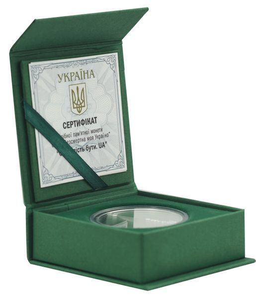 Coin Ukraine 10 hryvnias 2023 Silver UNC Courage to be. UA