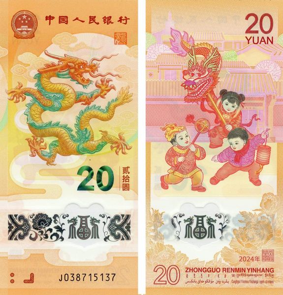 China 20 Yuan 2024 UNC Commemorative - Eastern calendar - Year of the Dragon (Pnew)