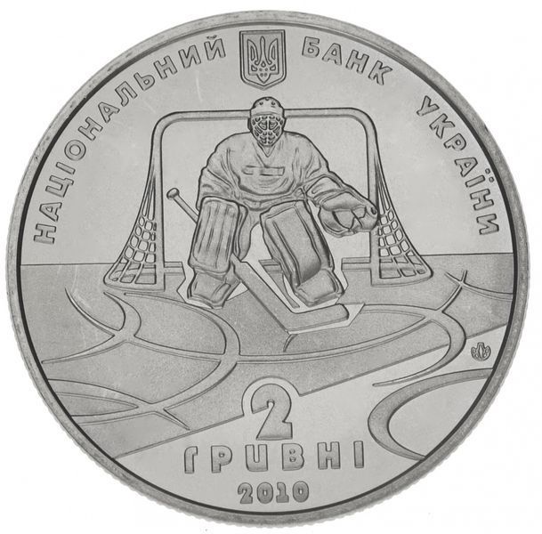 Coin Ukraine 2 hryvnia 2010 "100 years of Ukrainian ice hockey" UNC (KM # 576)