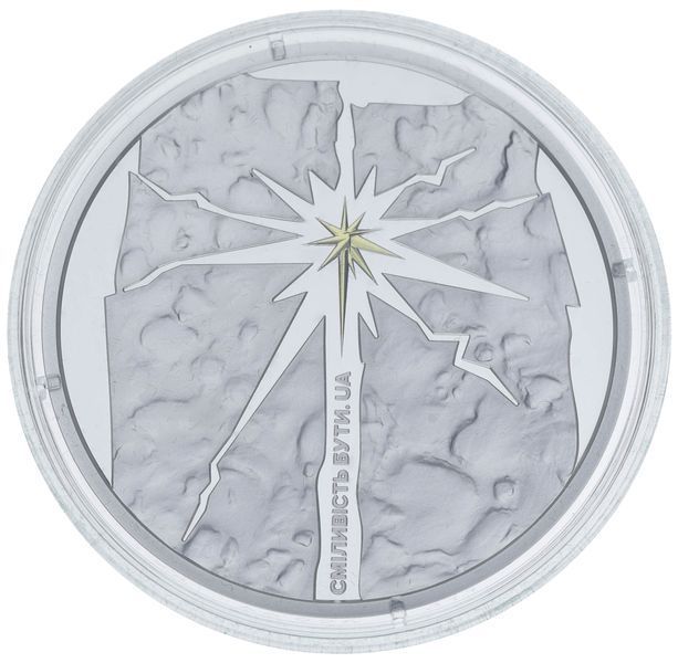 Coin Ukraine 10 hryvnias 2023 Silver UNC Courage to be. UA
