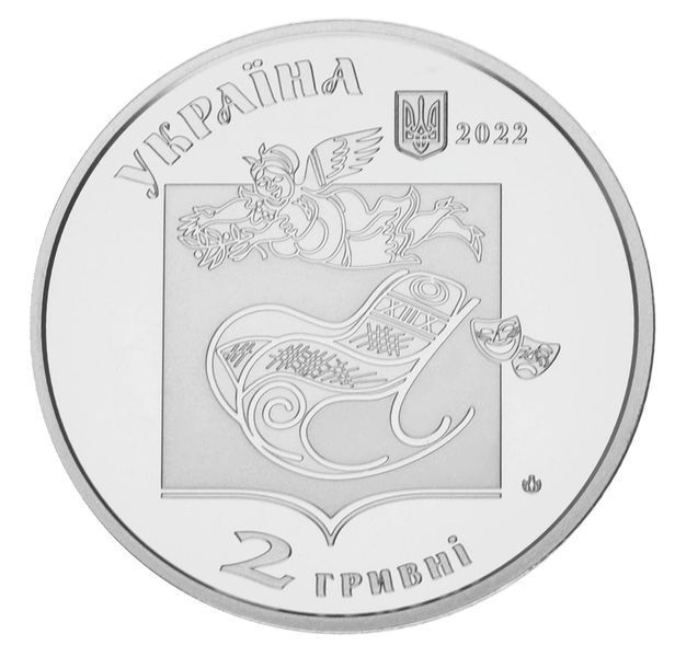 Монета Украина 2 гривны 2022 UNC поэт Павел Глазовой М17255 фото