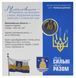 Монета Украина 10 гривен 2026 UNC Мы сильные. Мы вместе - Николаевская область в сувенирной упаковке Цветная 2 М25495 фото 2