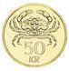 Ісландія 50 крон 2005 AU-UNC Краб М15046 фото 1