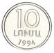 Вірменія 10 лума 1994 AU-UNC (KM#51) М12669 фото 1