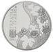 Монета Украина 2 гривны 2005 &laquo;Максим Рыльский&raquo; UNC (KM#350) М00787 фото 4