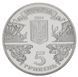 Монета Украина 5 гривен 2004 &laquo;2500 лет Балаклаве&raquo; UNC (KM#205) М00454 фото 4