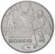 Coin Ukraine 2 hryvnia 2010 "100 years of Ukrainian ice hockey" UNC (KM # 576)
