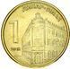 Сербия 1 динар 2016 UNC М12337 фото 1