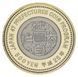 Монета Япония 500 йен 2013 Биметалл UNC Префектуры - Мияги М05781 фото 2