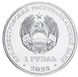 Transnistria 1 ruble 2023 UNC Eastern calendar - Year of the Dragon