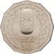 Монета Австралия 50 центов 2014 &laquo;50 лет Институту&raquo; UNC (KM#2159) М08646 фото 1