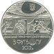 Монета Україна 5 гривень 2011 UNC Чемпіонат Європи з футболу 2012 року в Україні та Польщі М14552 фото 1