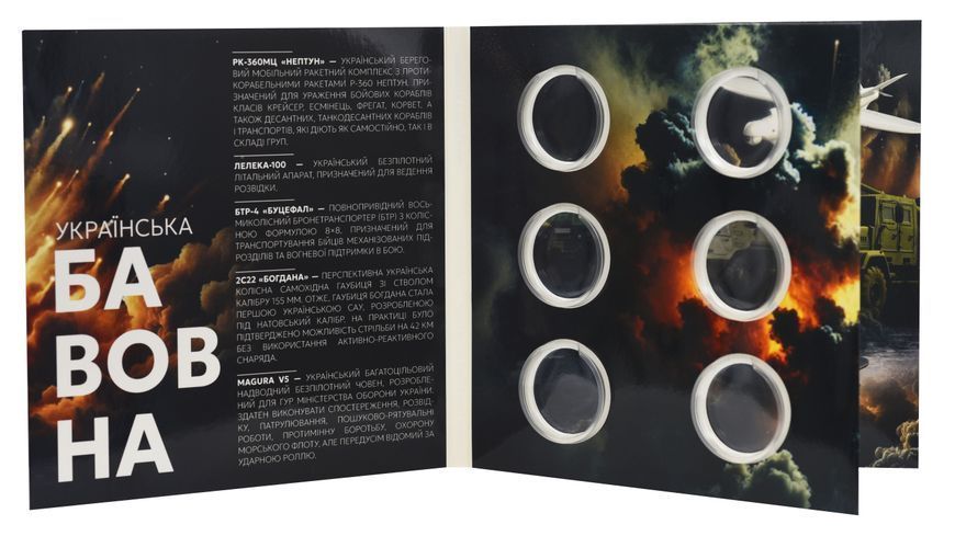 Album for coins of Ukraine 5 hryvnia 2024-2025. Ukrainian cotton (bavovna) (6 coins)