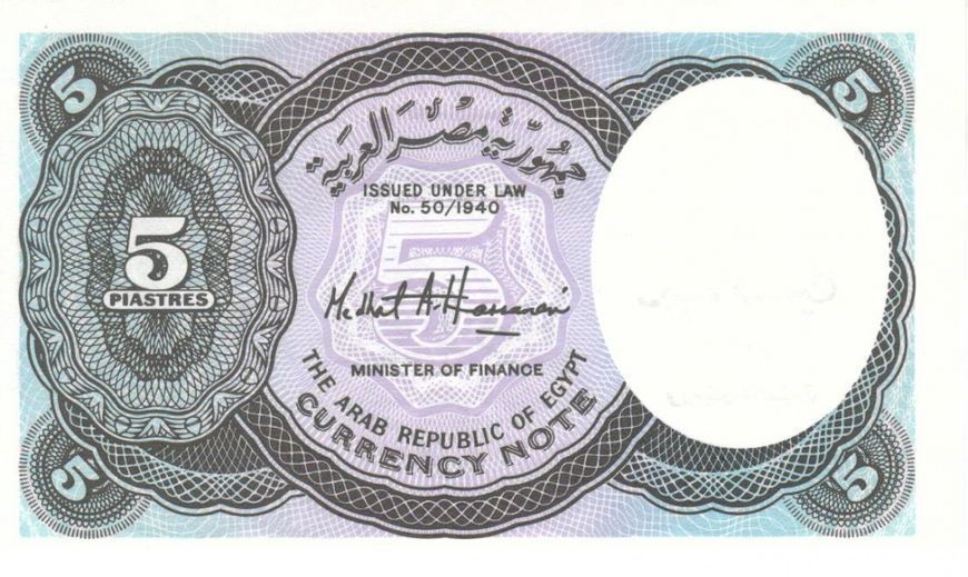 Egypt 5 piastres 1940 UNC Blue