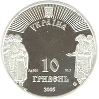 Монета Україна 10 гривень 2005 Срібло Proof Батурин М14503 фото