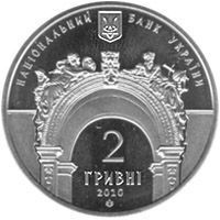 Монета Украина 2 гривны 2010 &laquo;165 лет Национальному университету &laquo;Львовская политехника&raquo; UNC (KM#581) М00889 фото