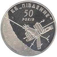 Монета Україна 5 гривень 2004 50 років Державному конструкторському бюро Південне UNC (KM # 204) М00455 фото