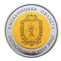 Монета Украина 5 гривен 2017 Биметалл UNC 80 лет Хмельницкой области М06942 фото