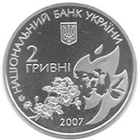 Монета Україна 2 гривні 2007 Олена Теліга UNC (KM # 443) М00839 фото
