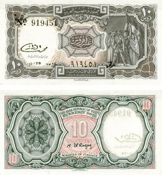 Єгипет 10 піастрів 1971 UNC (P184) Б13198 фото