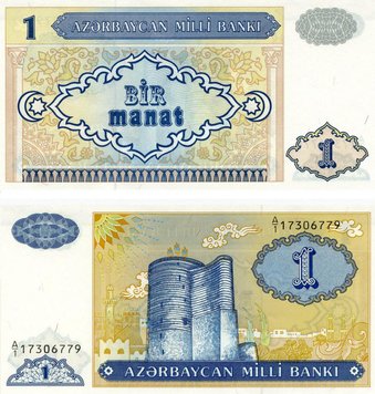 Azerbaijan 1 manat 1993 UNC (P14)