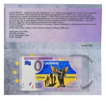 Банкнота Україна 0 ЄВРО 2019 UNC Слава Україні у сувенірній упаковці Б21293 фото