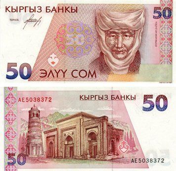 Banknote Kyrgyzstan 50 KGS 1994 UNC (P11)