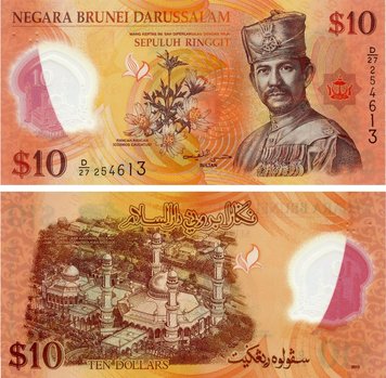 Brunei 10 ringgit 2013 Polymer UNC (P37)