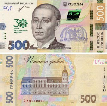 Украина 500 гривен 2021 (2023) UNC Шевченко Памятная - 30 лет Независимости Украины (Pnew)