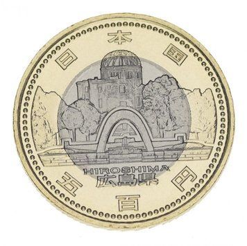 Монета Японія 500 єн 2013 &laquo;Префектури - Хіросіма&raquo; UNC (Y#198) М05782 фото