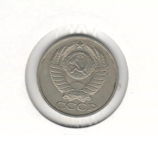 СССР 50 копеек 1984 VF (Y#133a.2) М07330 фото