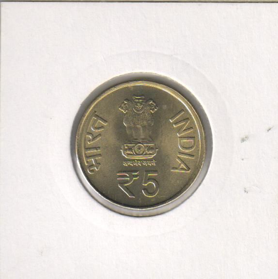 Монета Індія 5 рупій 2014 &laquo;Джавахарлал Неру&raquo; UNC М00734 фото