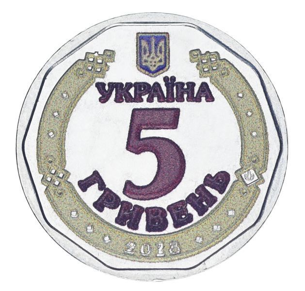 Coin Ukraine 5 hryvnias 2018 UNC Bohdan Khmelnytsky Colorized