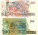 Brazil set of 2 UNC banknotes