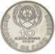 Монета Кабо-Верде 10 ескудо 1977-1980 VF-AU М13464 фото 1