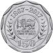 Sri Lanka 10 rupees 2017 "150 years of Ceylon tea" UNC