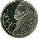 Coin Ukraine 2 hryvnia 2013 "Rhythmic Gymnastics World Championship" UNC