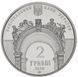 Монета Украина 2 гривны 2010 &laquo;165 лет Национальному университету &laquo;Львовская политехника&raquo; UNC (KM#581) М00889 фото 4