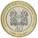 Монета Кенія 40 шилінгів 2003 Біметал UNC 40 років Незалежності М14603 фото 2