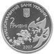 Монета Україна 2 гривні 2007 Олена Теліга UNC (KM # 443) М00839 фото 2