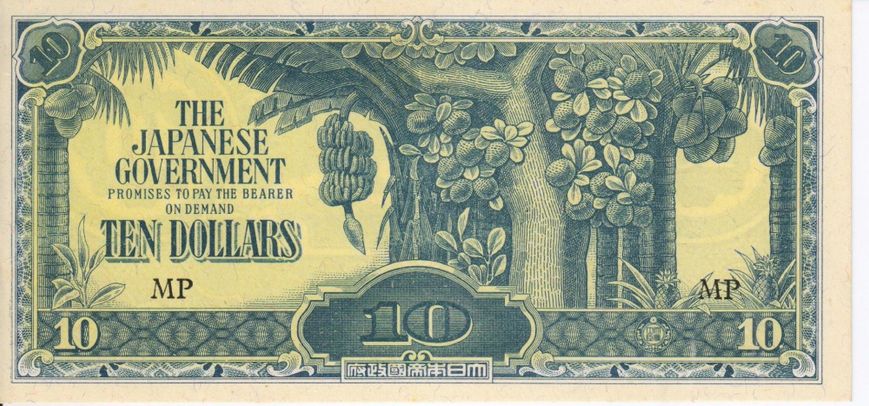 Malaya and British Borneo 10 dollars 1942-1944 AU-UNC Japanese occupation