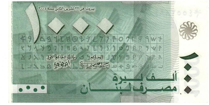 Lebanon 1000 livres 2004 UNC (P84a)