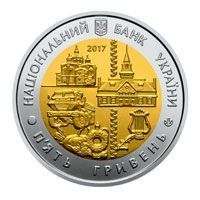 Монета Україна 5 гривень 2017 80 років Полтавської області UNC М06943 фото