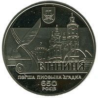 Coin Ukraine 5 hryvnia 2013 "650 years of the first written mention of the city of Vinnytsia" UNC