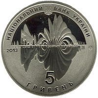 Coin Ukraine 5 hryvnia 2013 "650 years of the first written mention of the city of Vinnytsia" UNC