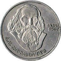 Монета СРСР 1 рубль 1984 &laquo;150 років від дня народження Менделєєва&raquo; F-VF (Y#194.1) М04987 фото